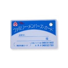 カード製品（磁気カード、ICカード、プラスチックカード）010